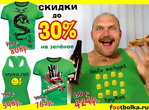 www.footbolka.ru