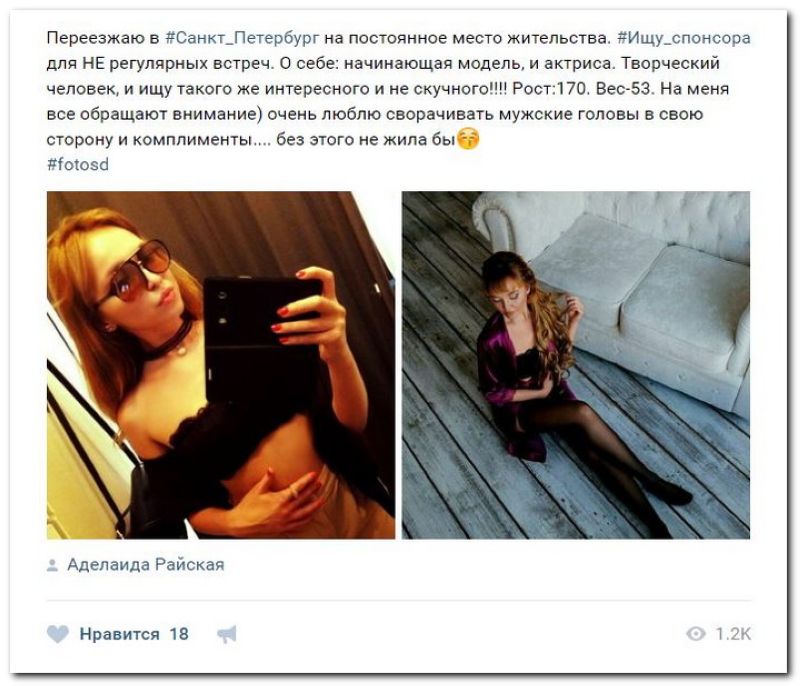Доска Секс Объявлений СПб
