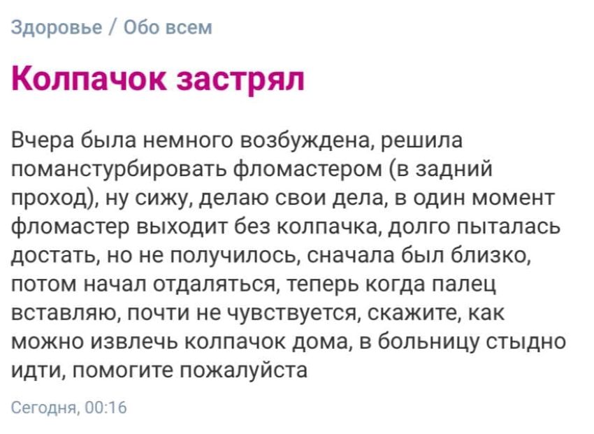 Список Форумов О Пологовских Шлюхах