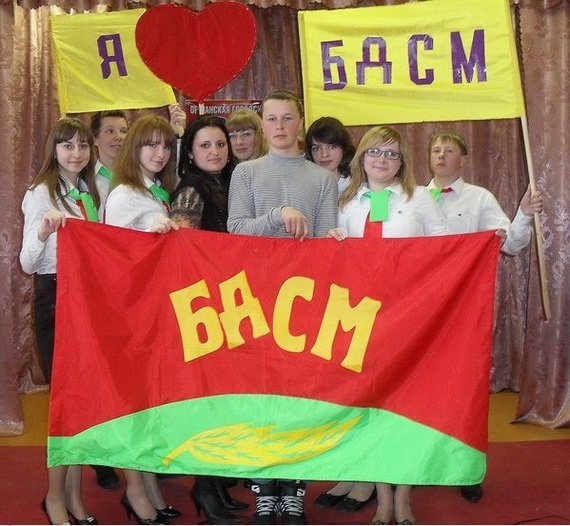 Вступай в Беларускi Дзяржауны Саюз Маладзежы
