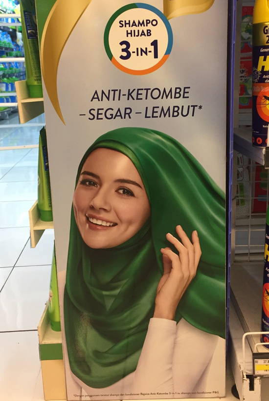Реклама шампуня у арабов