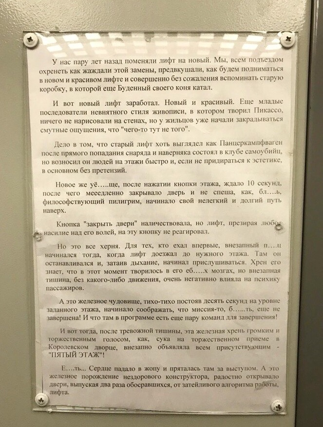 В одном из лифтов Ставрополя