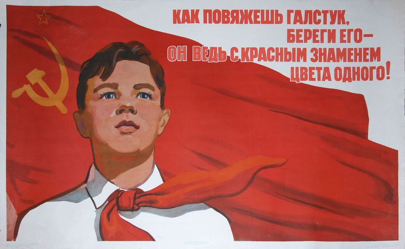 C 98–летием Всесоюзной пионерской организации имени В.И. Ленина!