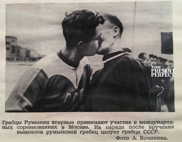 В СССР геев не было