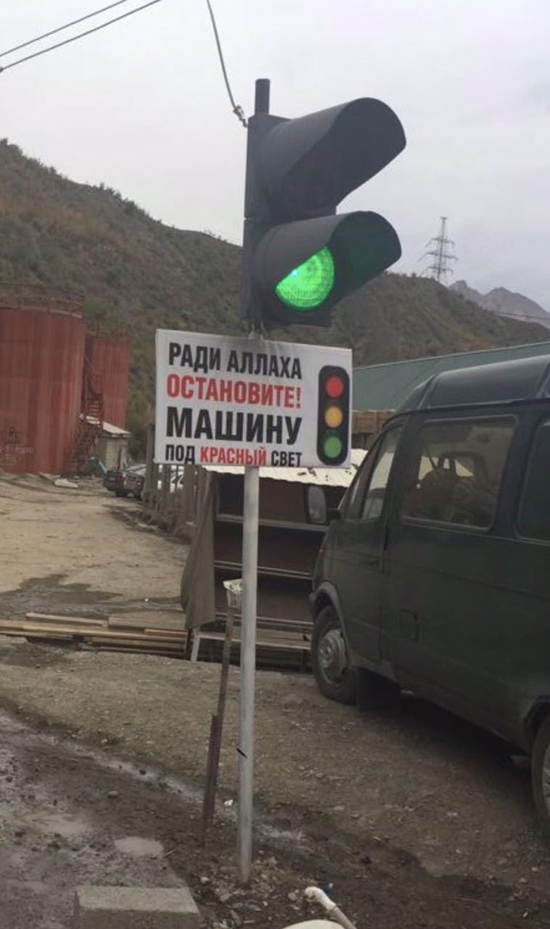 Обычный светофор в Дагестане