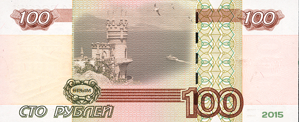 Крым на новой 100-рублевке