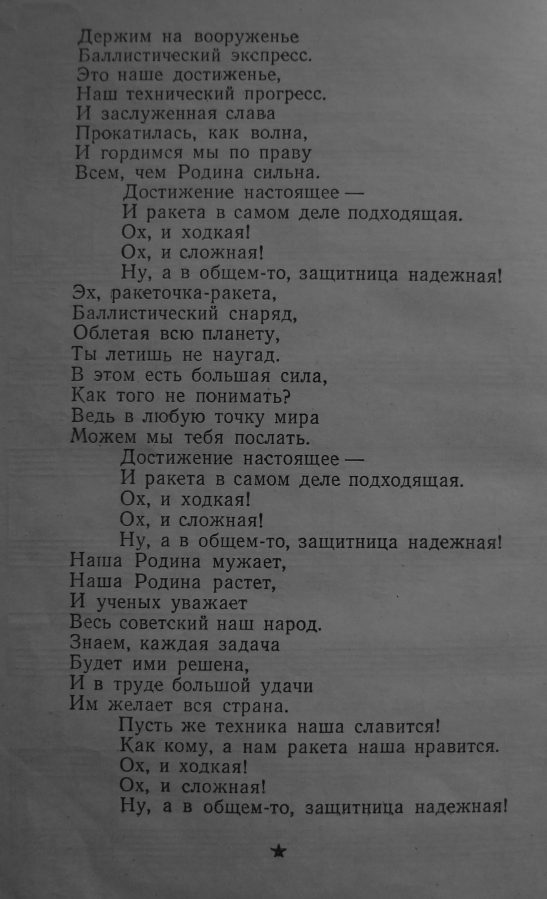 Слушать песню она сильна. Наша Родина сильна. Слова наша Родина сильна охраняет мир она. Наша Родина сильна слова. Наша Родина сильна текст.