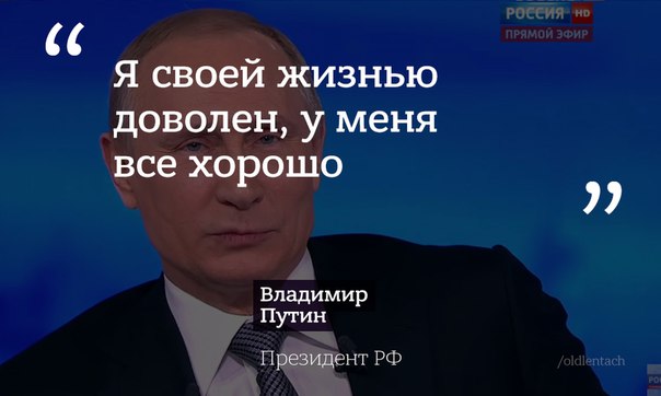 Коротко о прямой линии с Путиным