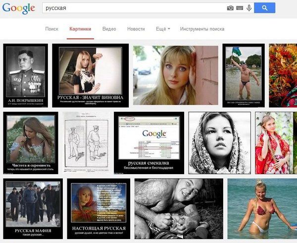 Гугл и девушки