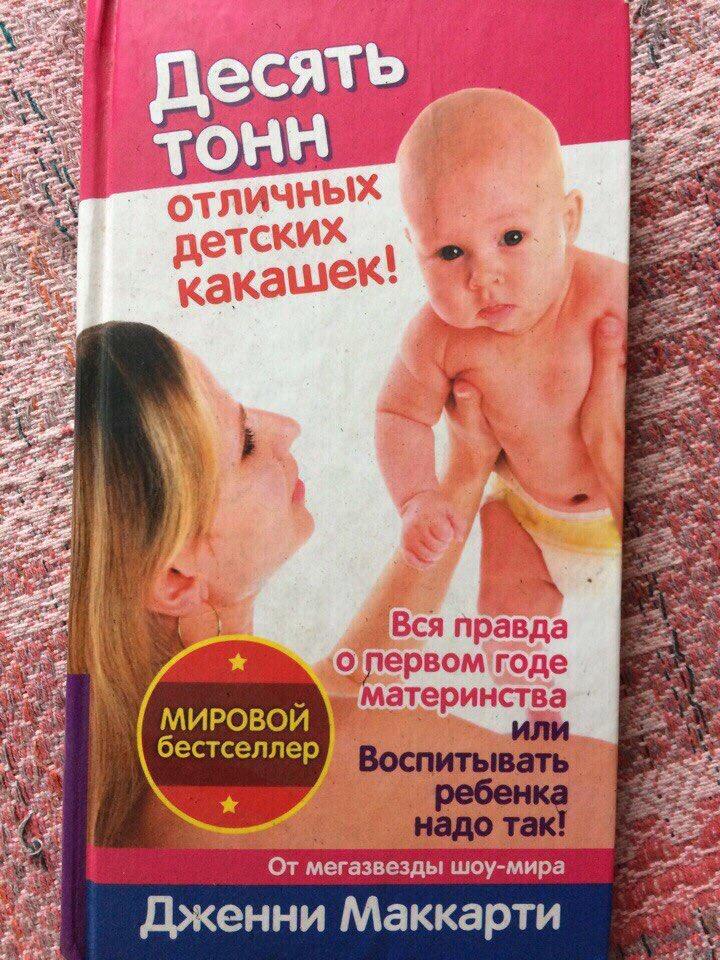 Книга начинающей мамы