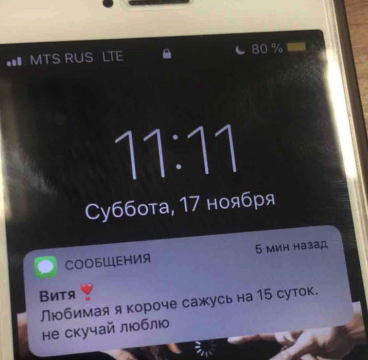 Русская романтика