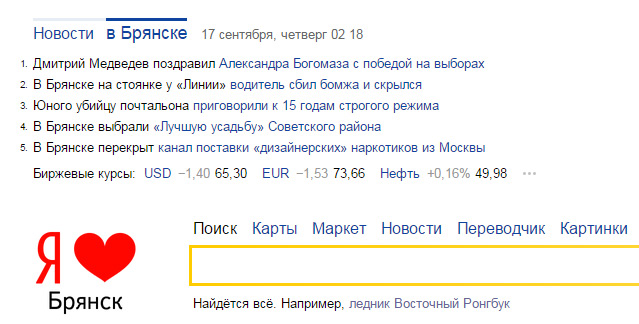 Яндекс красава!