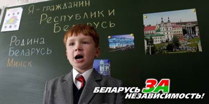 Плакаты современной Беларуси