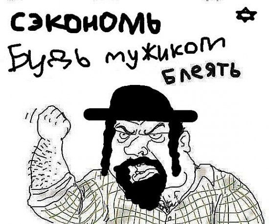 Будь мужиком картинки