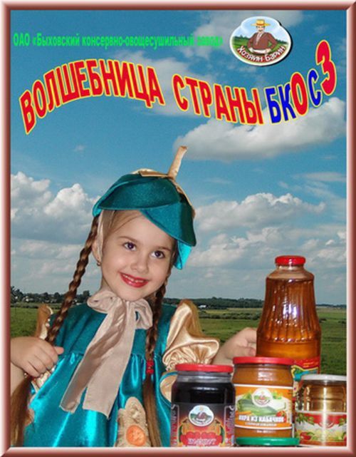 Реклама по-белорусски