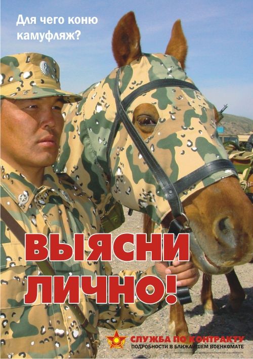 Постеры для казахстанской армии