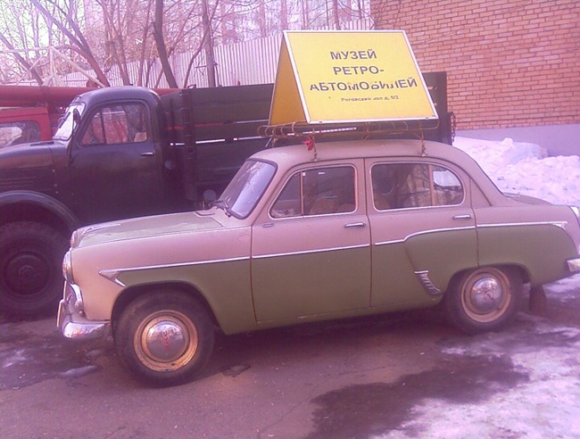Музей советских автомобилей
