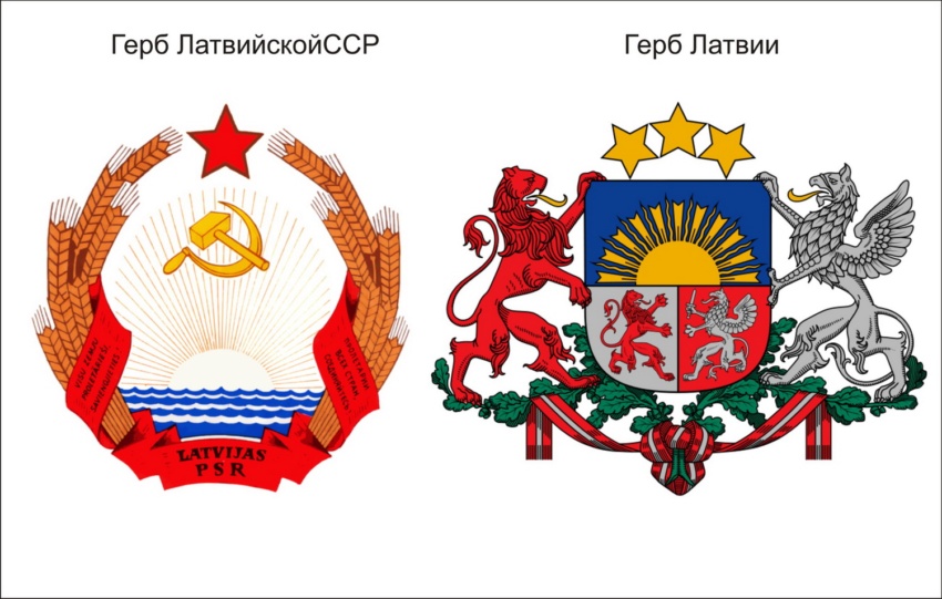 Герб латвии