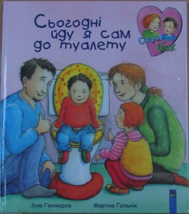 Интересная украинская книжка
