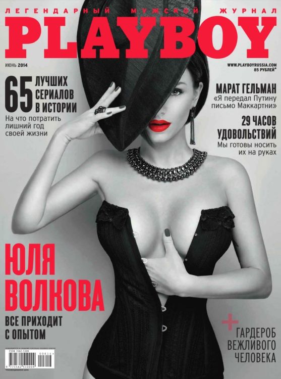 Юлия Волкова для Playboy