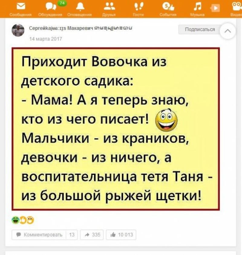 Анекдоты в одноклассниках с картинками