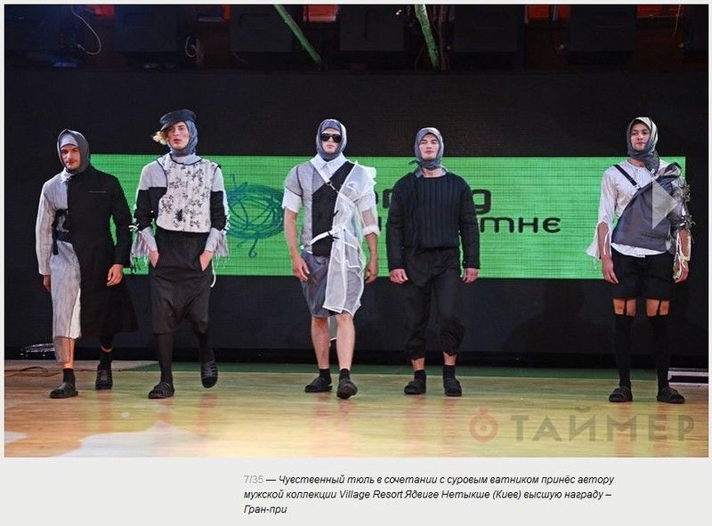 Украинские дизайнеры представили свое видение моды
