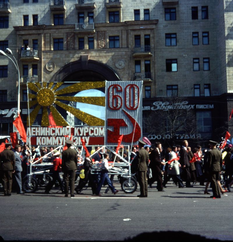 Конец москвы