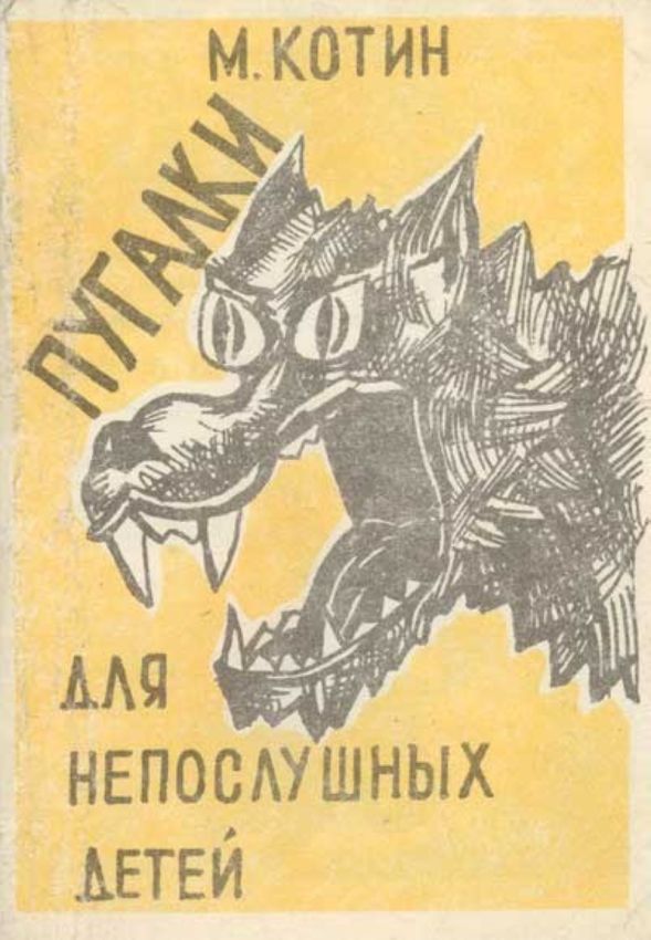 Добрые советские книжки
