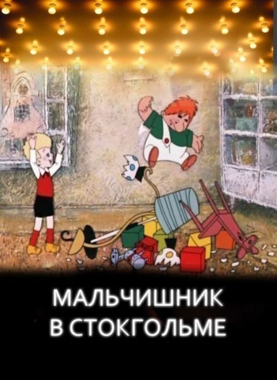 Ремейки на известное кино в стиле советских мультфильмов