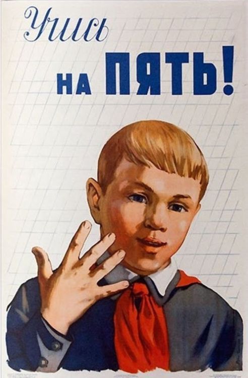 Правила жизни настоящего советского ребенка
