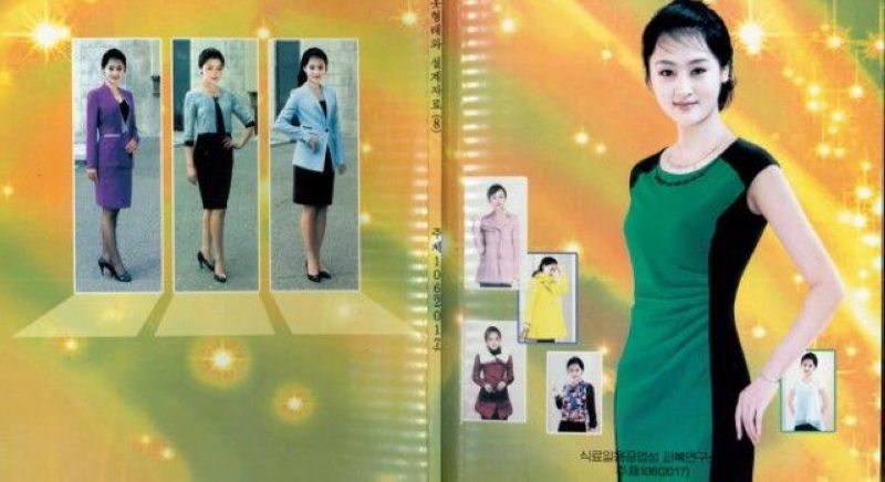 мода Северной Кореи