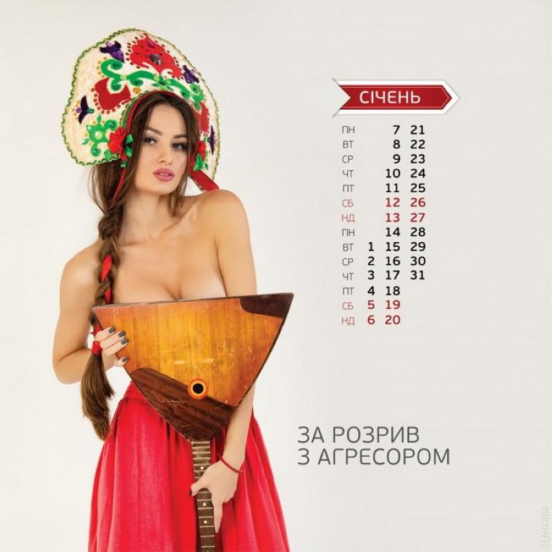 На Украине выпустили календарь в поддержку проституции и марихуаны