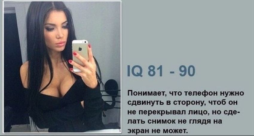 Iq фото в зеркале